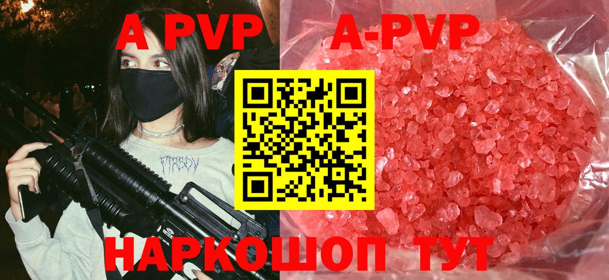 Alpha PVP крисы CK  APVP VHQ  сколько стоит  Жуковский  Вход с VPN 