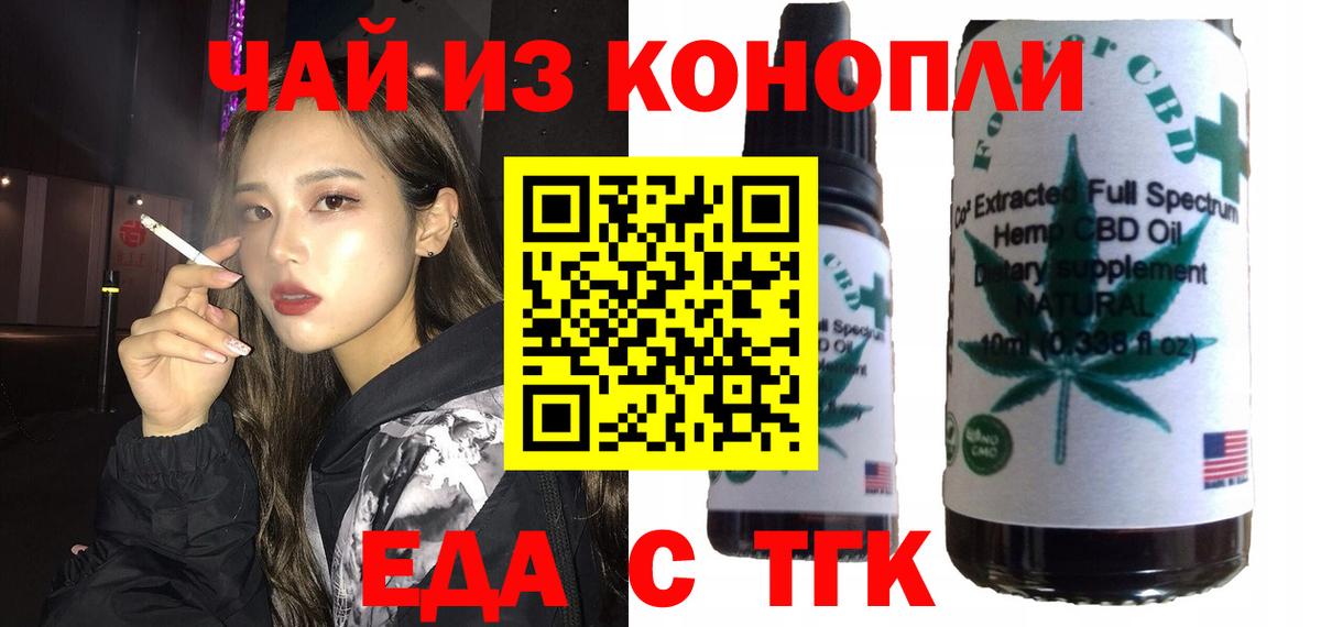 Жуковский  Canna-Cookies марихуана  Вход с VPN 