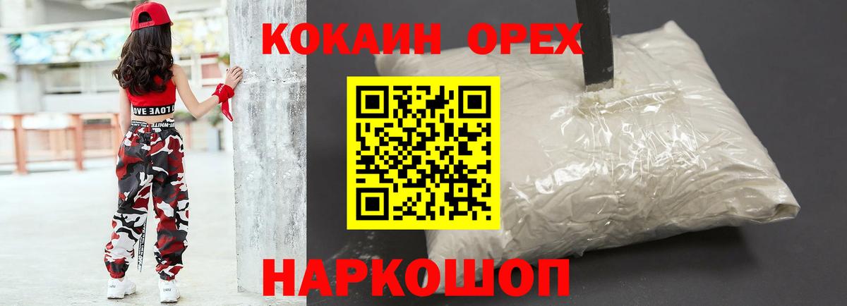 Кокаин 98%  Кокаин Перу  Вход с VPN  Жуковский 