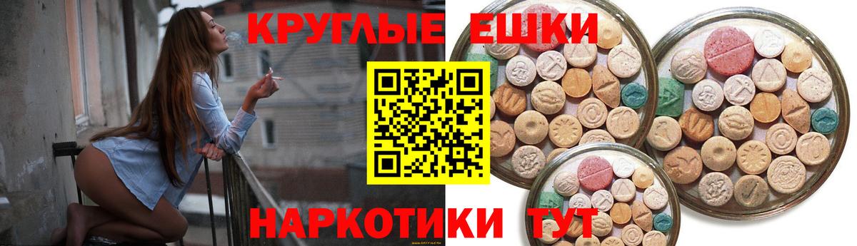 Экстази круглые  ЭКСТАЗИ Cube  Жуковский  Вход с VPN 