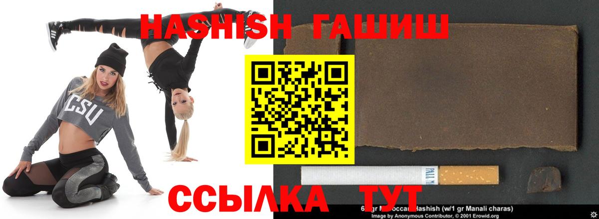 Гашиш Cannabis Жуковский