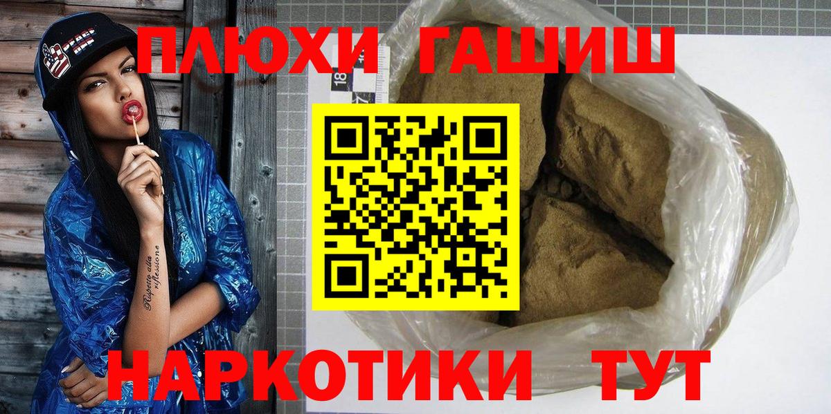 Жуковский  ГАШ 40% ТГК  ГАШ Premium  Вход с VPN 