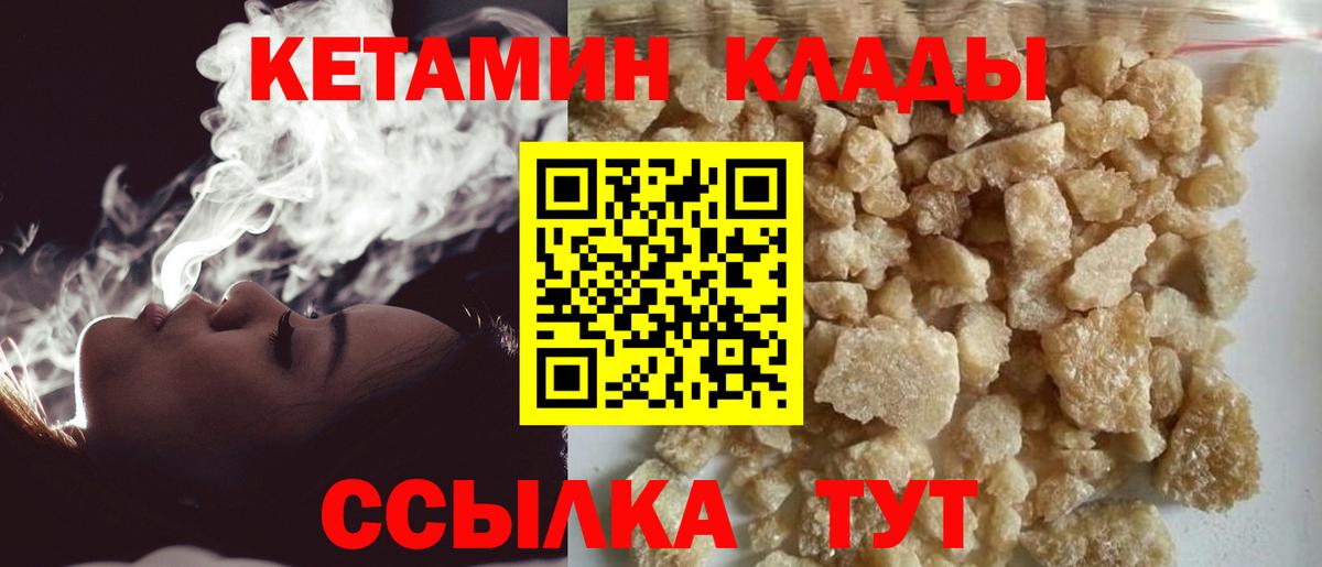 Жуковский  КЕТАМИН ketamine  КЕТАМИН ketamine  Вход с VPN 