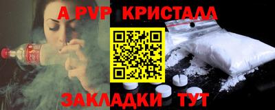 прущие крисы Ярцево