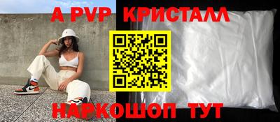 прущие крисы Ярцево