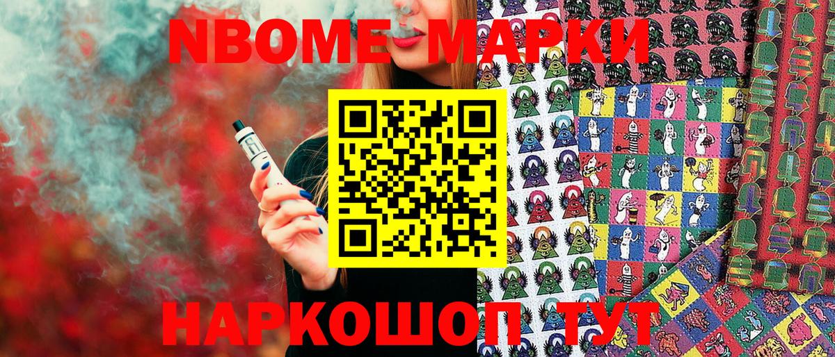 Наркотические марки 1500мкг  хочу   Жуковский  Вход с VPN 