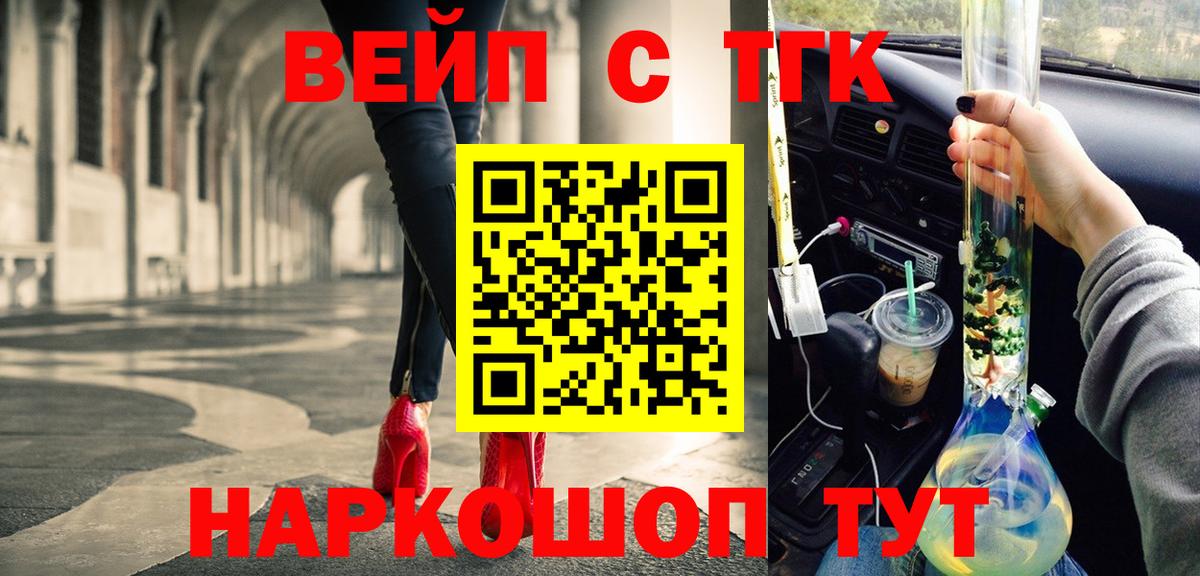 MEGA сайт  Вход с VPN  Жуковский  ТГК Wax 