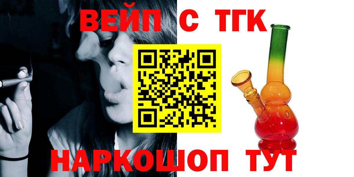 Дистиллят ТГК жижа Жуковский