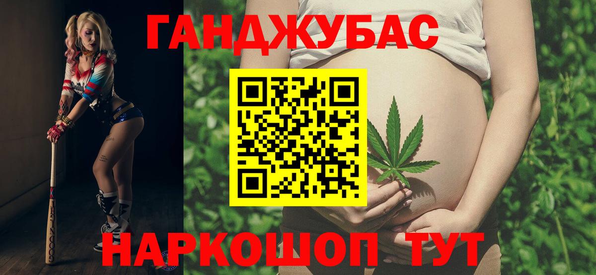 Марихуана Ganja Жуковский